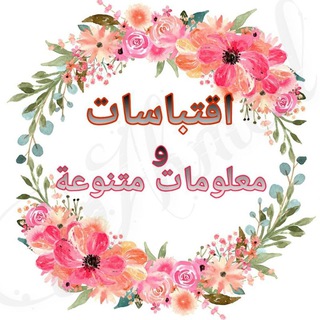 Telegram profile photo for اقتباسات عبارات رسائل اسلامية 💌
