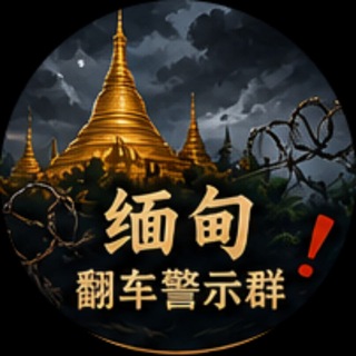 Telegram profile photo for π²π² ηΌ
ηΈ εδΊΊθιε°