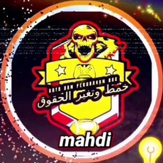 Telegram profile photo for خمط وتغير الحقوق
