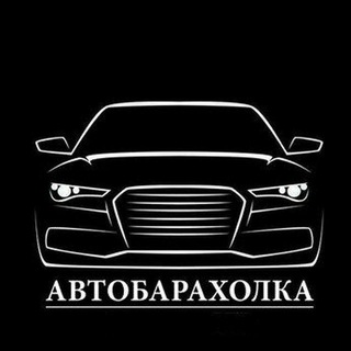 Telegram profile photo for Автобарахолка Мариуполь|Услуги автомастеров Мариуполь|Автозапчасти Мариуполь | Автомагазины