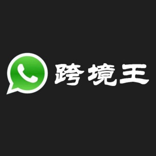 Telegram profile photo for 跨境王 WS FB自动采集引流发