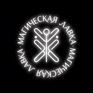 Telegram profile photo for Магическая лавка