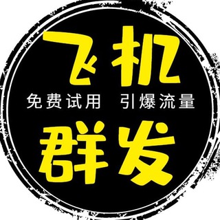 Telegram profile photo for 夏云 TG群发软件 群拉人 频道增粉