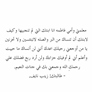Telegram profile photo for لأجلك أستاذه فاطمه☁️