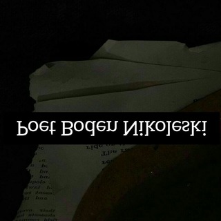 Telegram profile photo for Poet Boden Nikoleski
