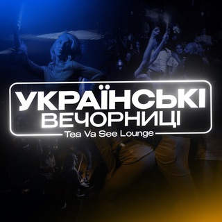 Telegram profile photo for Українські Вечорниці в Торонто 🇺🇦🇨🇦