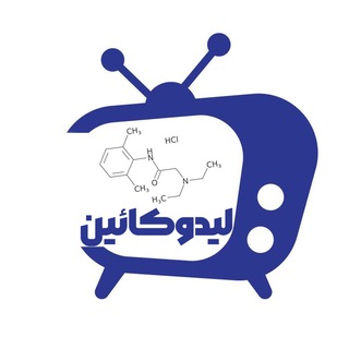 Telegram profile photo for لیـבوکائین💦