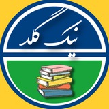 Telegram profile photo for كانال آموزشي vip نيك گلد
