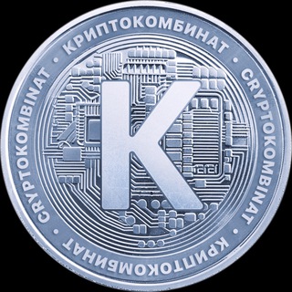 Telegram profile photo for Криптокомбинат