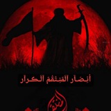 Telegram profile photo for أنِصّآر آلَمًنِتٌقُمً آلَڪرآر