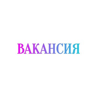 Telegram profile photo for ВАКАНСИИ КЫРГЫЗСТАНА 🇰🇬