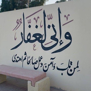 Telegram profile photo for ⤶صُحْبَة الصَّالِحِينَ🤍.