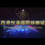 Telegram profile photo for 西港悅濠國際娛樂城 XIGANG LIBERAL INTERNATIONAL CASINO