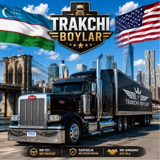 Telegram group profile photo for 🇺🇸🇺🇸Тракчи бойлар 🇺🇸🇺🇸