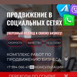 Telegram profile photo for Рекламное сообщество!