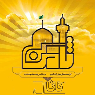 Telegram profile photo for ثامن