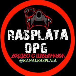 Telegram profile photo for ‼️Р͓Е͓З͓Е͓Р͓В͓‼️ 🌐Ч͓А͓С͓ Р͓А͓С͓П͓Л͓АТ͓Ы͓🌐