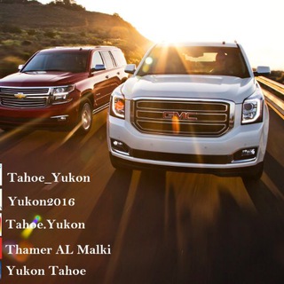 Telegram profile photo for Yukon & Tahoe قناة عامة 🚗🙋🏻♂🔧