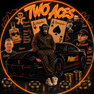Telegram profile photo for Клуб Два Туза. ПокерМанки ♠️♥️