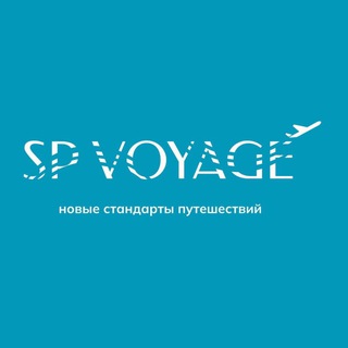 Telegram profile photo for ТУРАГЕНТСТВО СП ВОЯЖ/SP VOYAGE