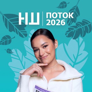 Telegram profile photo for Химия | Новая Школа