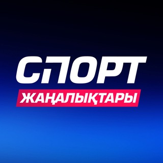 Telegram profile photo for Спорт жаңалықтары | Руслан Бақытжан