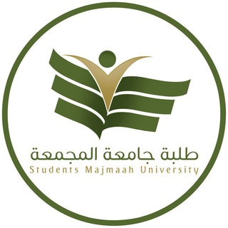 Telegram profile photo for قروب طلبة جامعة المجمعة
