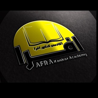 Telegram profile photo for رضایت | قبولی (افرا کلاب)