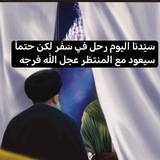 Telegram profile photo for مدرسة المنتظرين لإمام الزمان