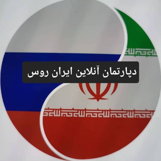 Telegram profile photo for زبان روسی از طریق فیلم و موزیک