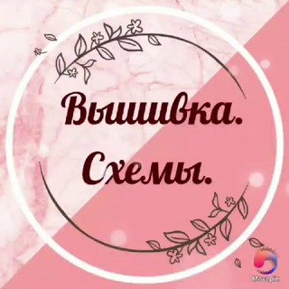 Telegram profile photo for Вышивка, схемы