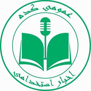 Telegram profile photo for کانال تست استخدامی