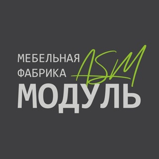 Telegram profile photo for АСМ Модуль, мебельная фабрика