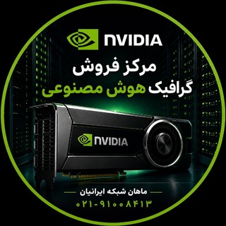 Telegram profile photo for مرکز فروش گرافیک هوش مصنوعی