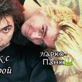Telegram profile photo for Нⲁⲣⲕⲟ-Ⲡⲁⲏⲕ