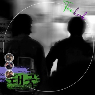 Telegram profile photo for 「TAEKOOK♔ᴀʀᴄʜɪᴠᴇ」