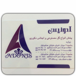 Telegram profile photo for آدونیس-زواره
