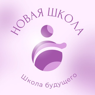 Telegram profile photo for НОВАЯ ШКОЛА | ОБНИНСК