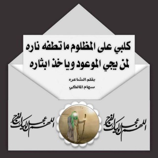 Telegram profile photo for قناة سهام المالكي دارميات