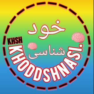 Telegram profile photo for خودشناسی🧠