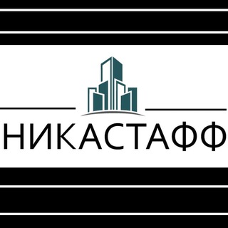 Telegram profile photo for НИКАСТАФФ ВАХТА РАБОТА И ВАКАНСИИ