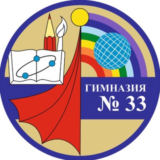 Telegram profile photo for МАОУ гимназия 33