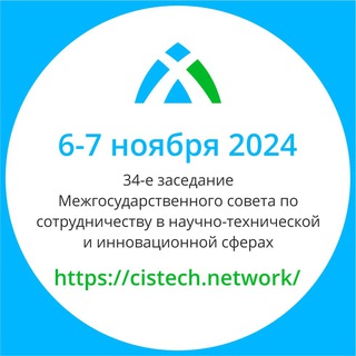 Telegram profile photo for Конференция СНГ «Технологии. Партнёрство. Взаимодействие»