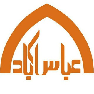 Telegram profile photo for (بخش ) عباسآباد