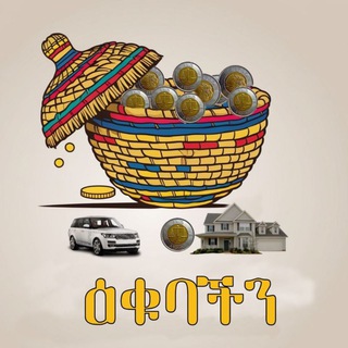 Telegram profile photo for እቁባችን