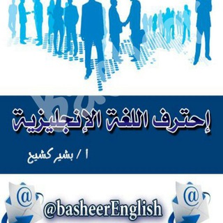 Telegram profile photo for محادثات اللغة الانجليزية English Conversations