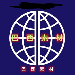 Telegram profile photo for 【巴西素材】海外素材/生活/美食/套图/风景/旅行/汽车/购物/居家/运动/自拍素材