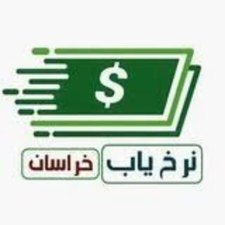 Telegram profile photo for نرخیاب خراسان