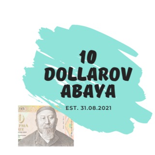 Telegram profile photo for 10 долларов Абая