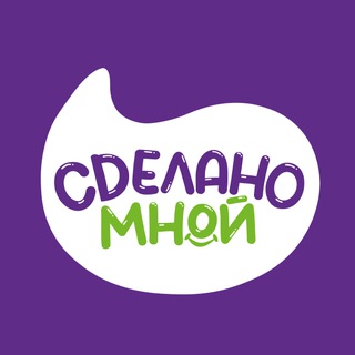 Telegram profile photo for Сделано мной | Территория творчества
